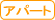 �A�p�[�g