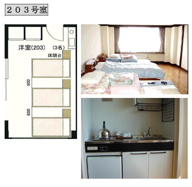 203号室