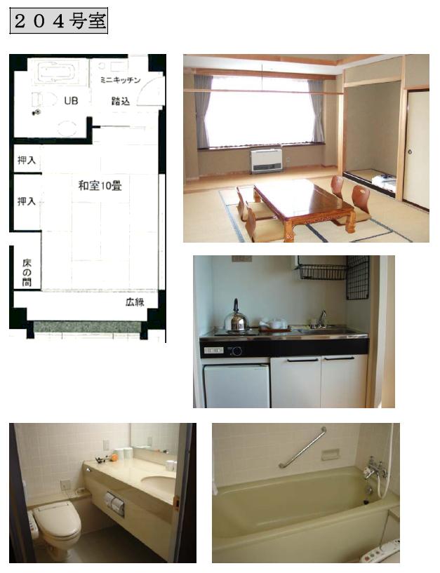 204号室