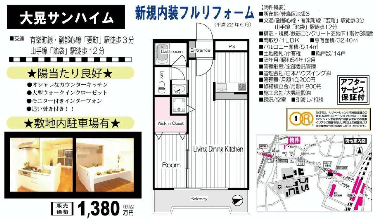 販売図面