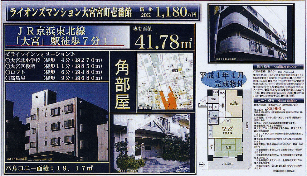 販売図面