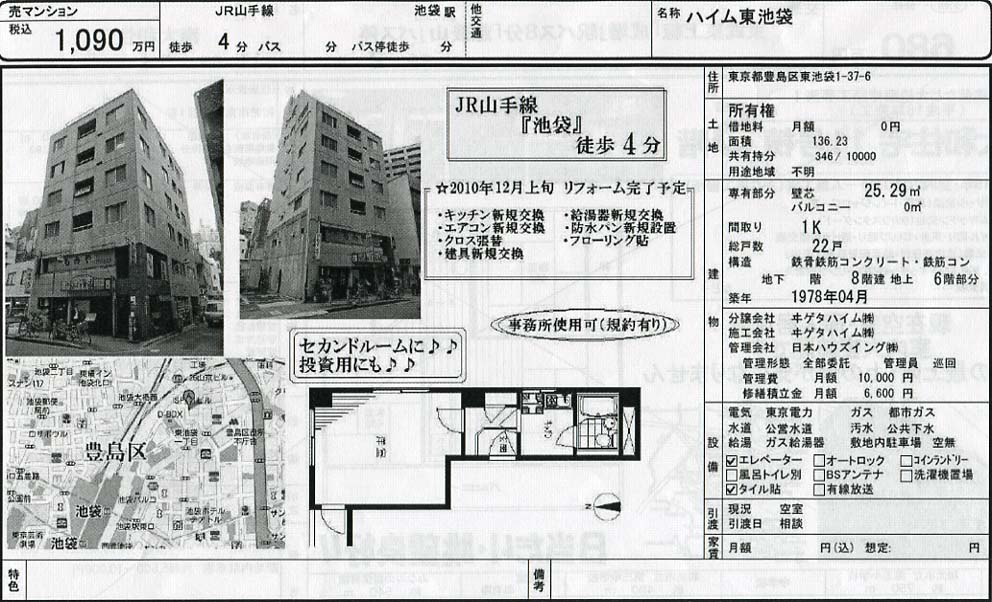 販売図面
